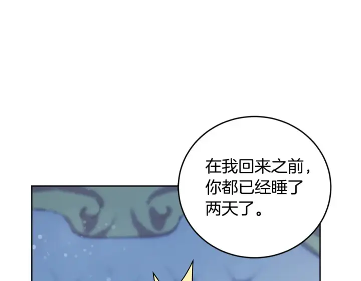 漫画《太可爱了怎么办》第29话 羞羞第36张图