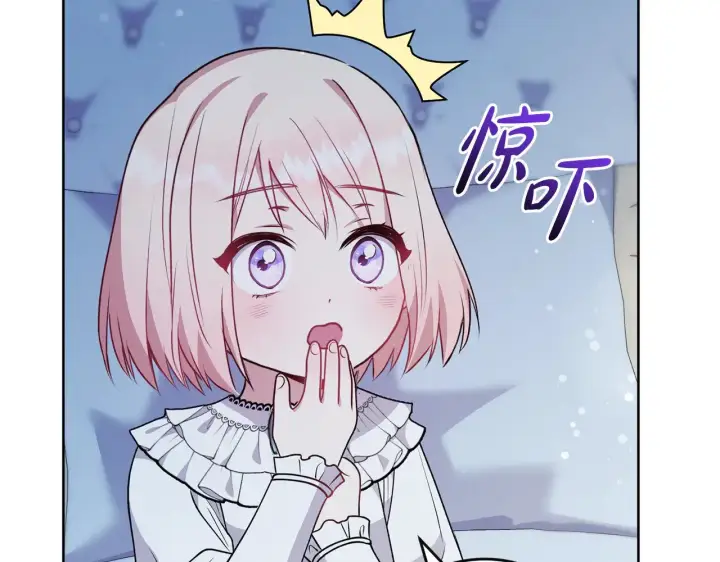 漫画《太可爱了怎么办》第29话 羞羞第37张图