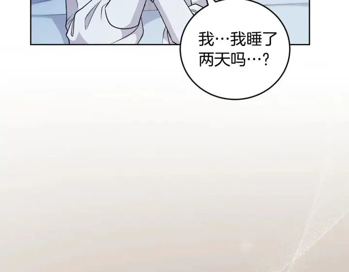 漫画《太可爱了怎么办》第29话 羞羞第38张图
