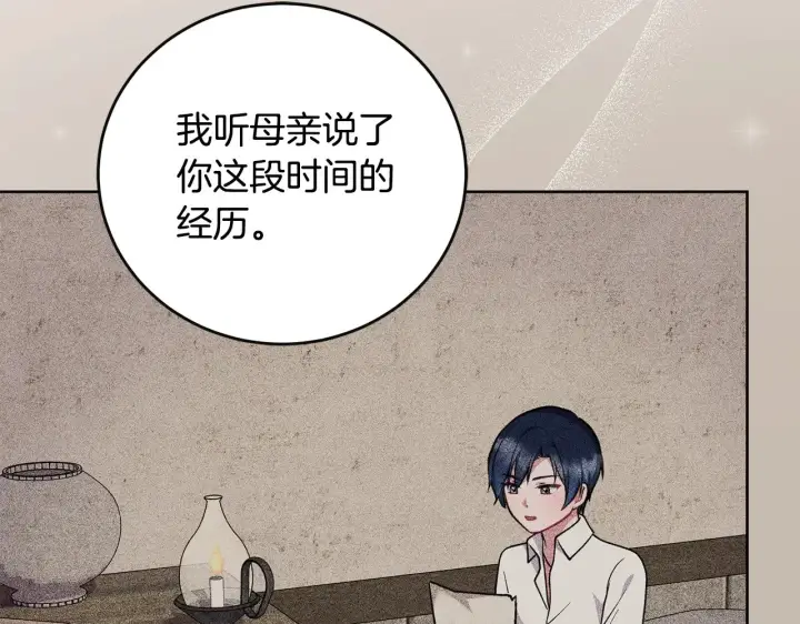 漫画《太可爱了怎么办》第29话 羞羞第39张图