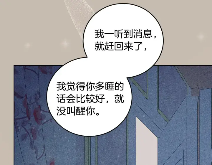 漫画《太可爱了怎么办》第29话 羞羞第41张图