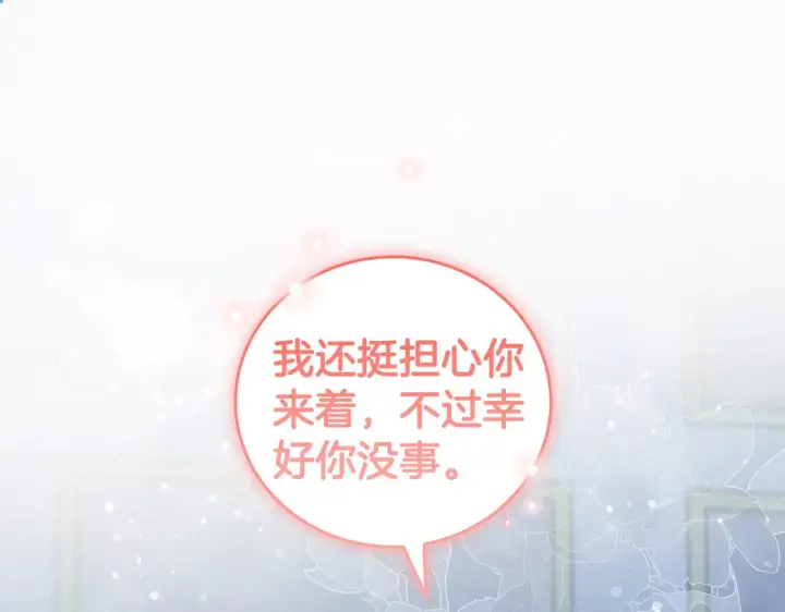 漫画《太可爱了怎么办》第29话 羞羞第45张图