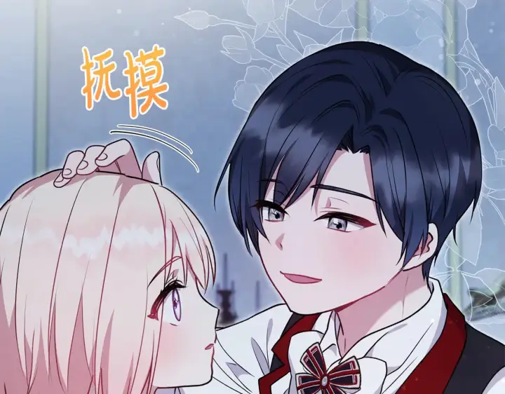 漫画《太可爱了怎么办》第29话 羞羞第46张图