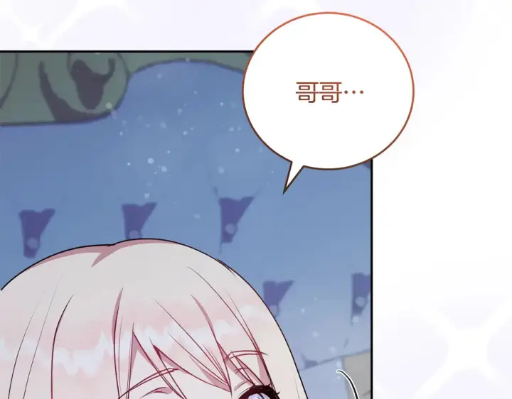 漫画《太可爱了怎么办》第29话 羞羞第48张图