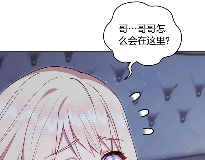 漫画《太可爱了怎么办》第29话 羞羞第5张图