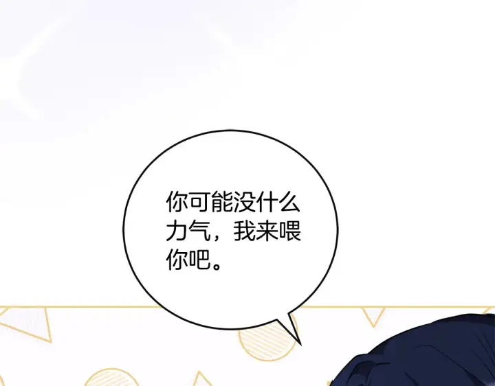 漫画《太可爱了怎么办》第29话 羞羞第50张图
