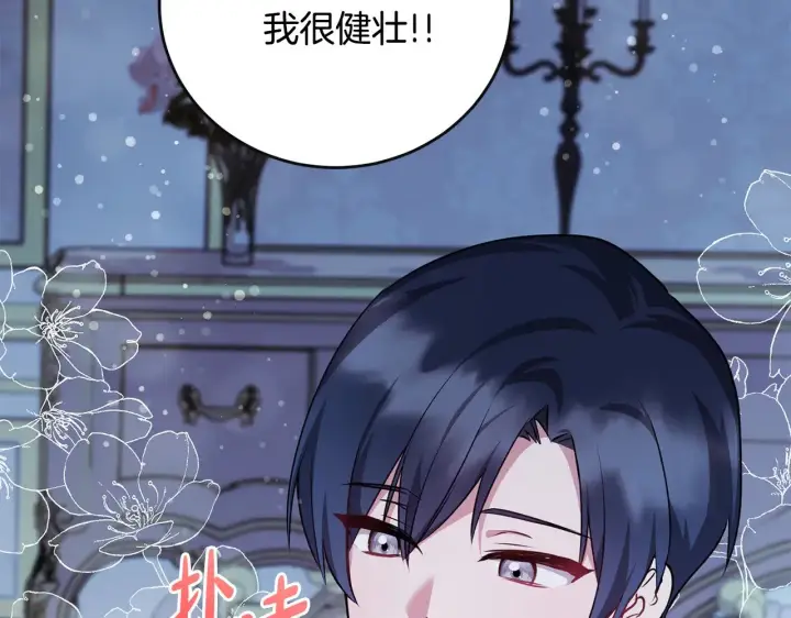 漫画《太可爱了怎么办》第29话 羞羞第54张图