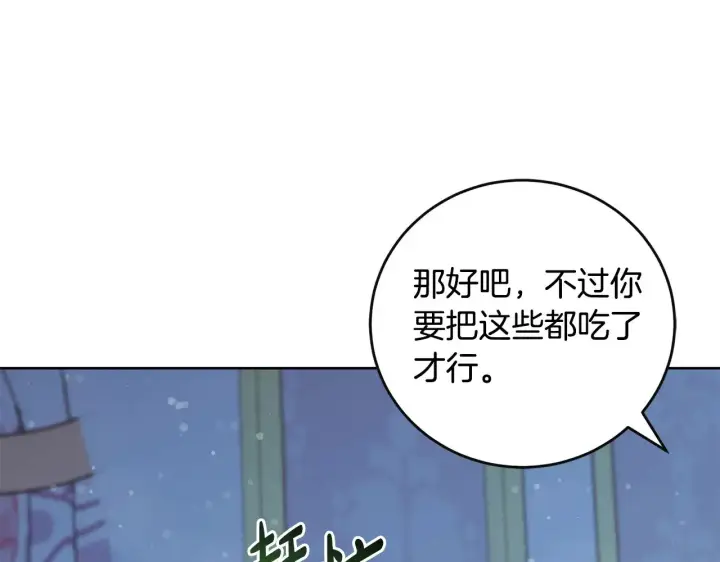 漫画《太可爱了怎么办》第29话 羞羞第56张图