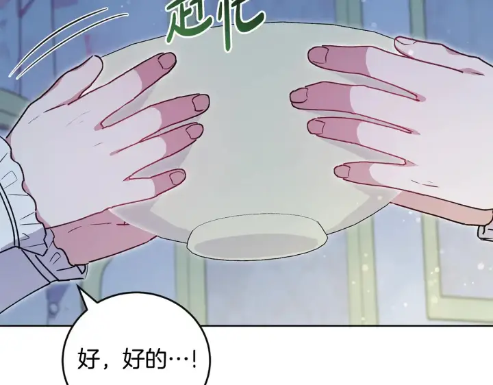 漫画《太可爱了怎么办》第29话 羞羞第57张图