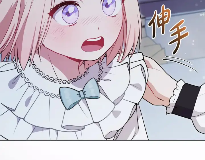 漫画《太可爱了怎么办》第29话 羞羞第6张图