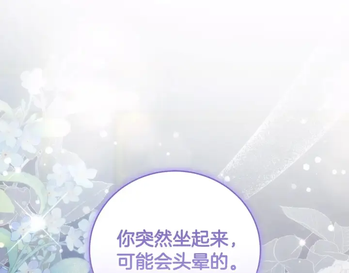 漫画《太可爱了怎么办》第29话 羞羞第7张图