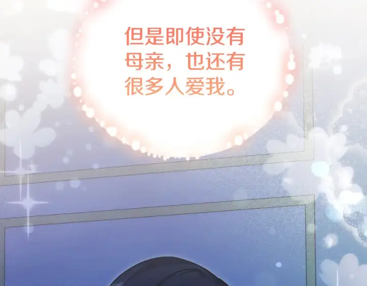 漫画《太可爱了怎么办》第29话 羞羞第71张图