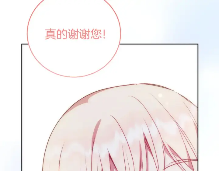漫画《太可爱了怎么办》第29话 羞羞第74张图
