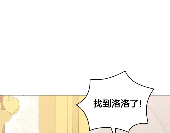 漫画《太可爱了怎么办》第29话 羞羞第89张图