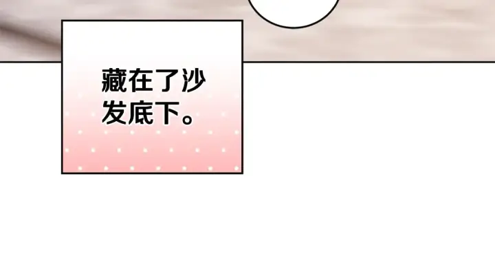 漫画《太可爱了怎么办》第29话 羞羞第98张图