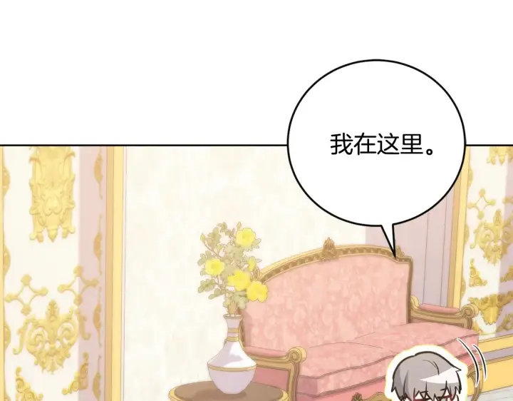 漫画《太可爱了怎么办》第29话 羞羞第99张图