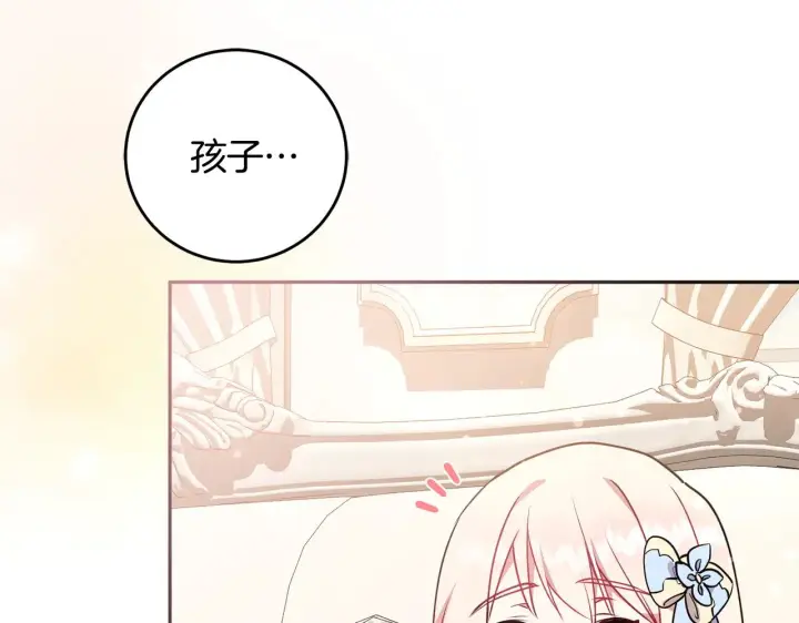 漫画《太可爱了怎么办》第30话 真正的女儿第106张图
