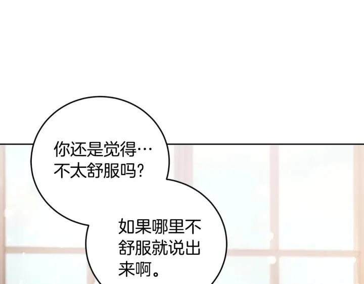 漫画《太可爱了怎么办》第30话 真正的女儿第109张图