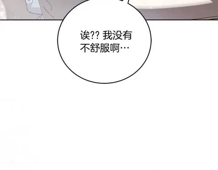 漫画《太可爱了怎么办》第30话 真正的女儿第111张图
