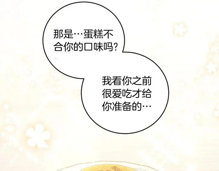 漫画《太可爱了怎么办》第30话 真正的女儿第112张图