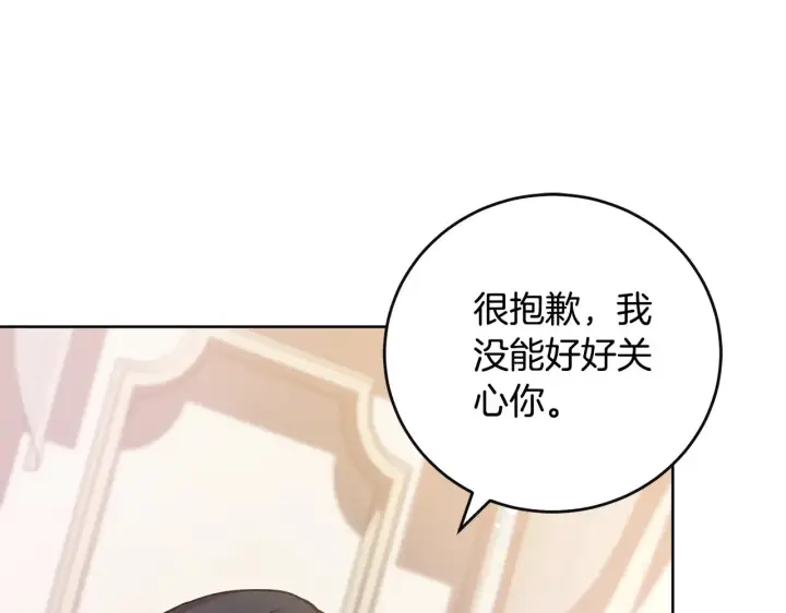 漫画《太可爱了怎么办》第30话 真正的女儿第123张图