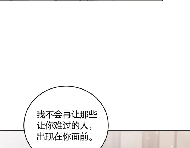 漫画《太可爱了怎么办》第30话 真正的女儿第125张图