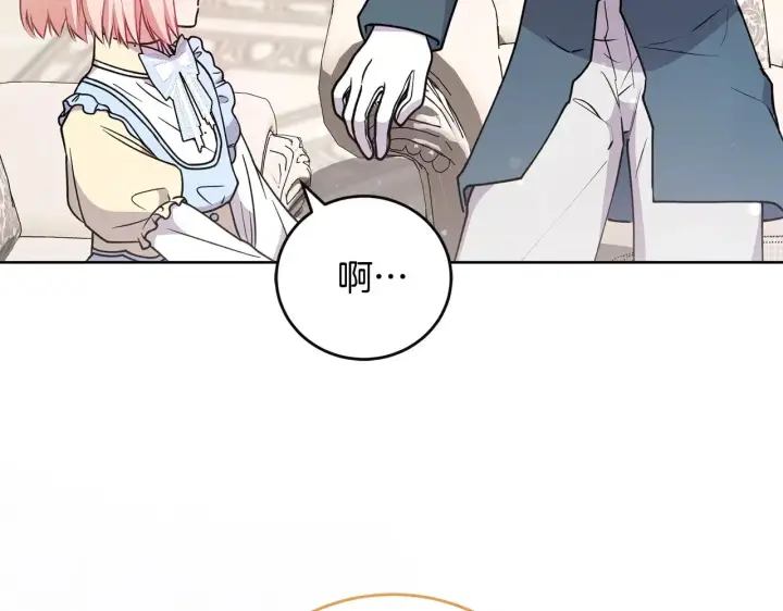 漫画《太可爱了怎么办》第30话 真正的女儿第127张图