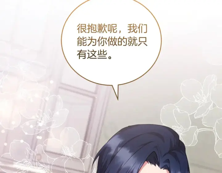 漫画《太可爱了怎么办》第30话 真正的女儿第128张图