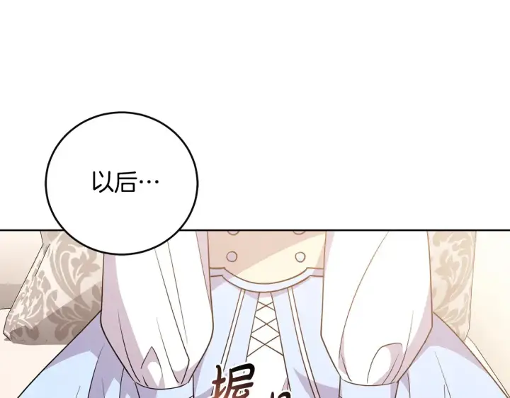 漫画《太可爱了怎么办》第30话 真正的女儿第131张图