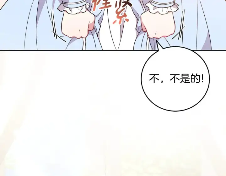 漫画《太可爱了怎么办》第30话 真正的女儿第132张图