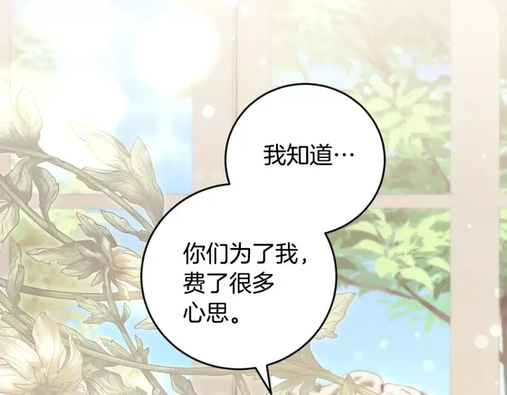漫画《太可爱了怎么办》第30话 真正的女儿第133张图