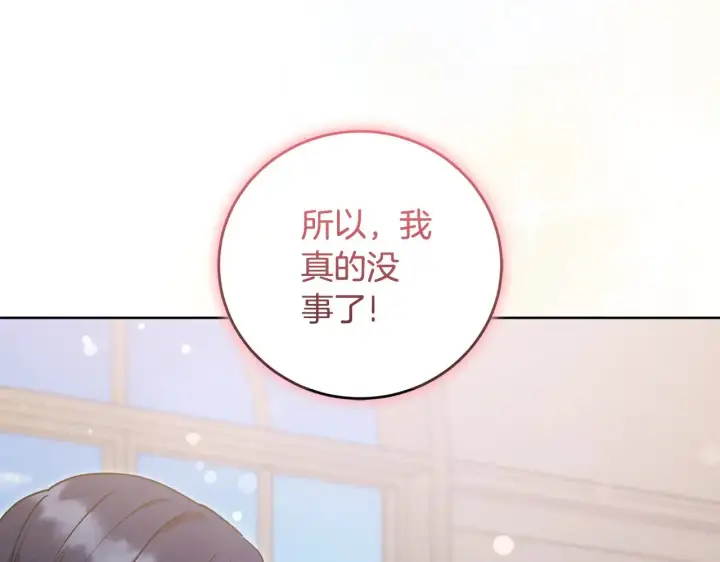 漫画《太可爱了怎么办》第30话 真正的女儿第136张图