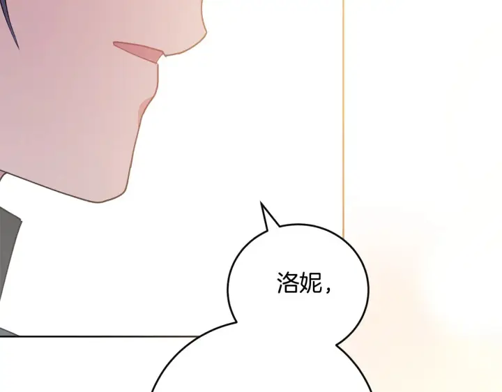 漫画《太可爱了怎么办》第30话 真正的女儿第139张图