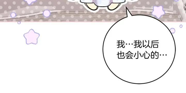 漫画《太可爱了怎么办》第30话 真正的女儿第142张图