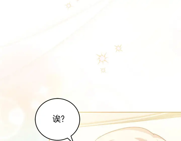 漫画《太可爱了怎么办》第30话 真正的女儿第148张图