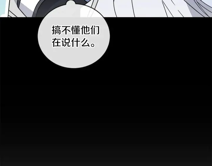 漫画《太可爱了怎么办》第30话 真正的女儿第15张图