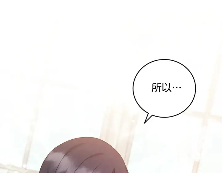 漫画《太可爱了怎么办》第30话 真正的女儿第153张图