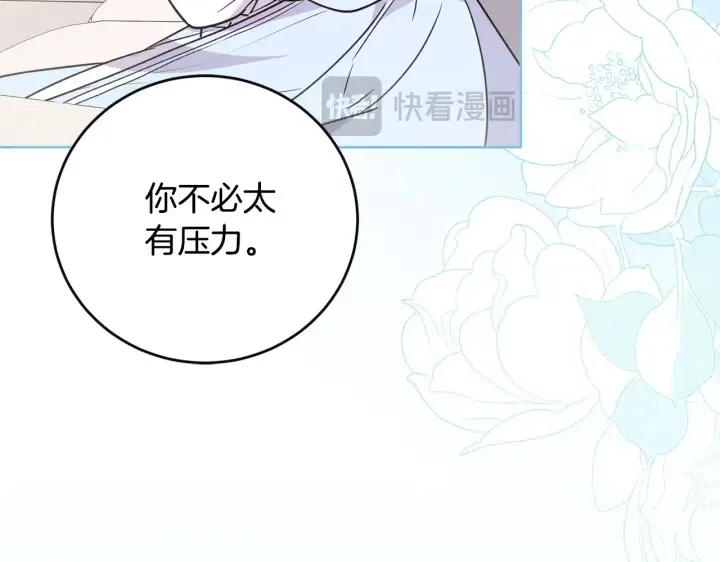 漫画《太可爱了怎么办》第30话 真正的女儿第160张图