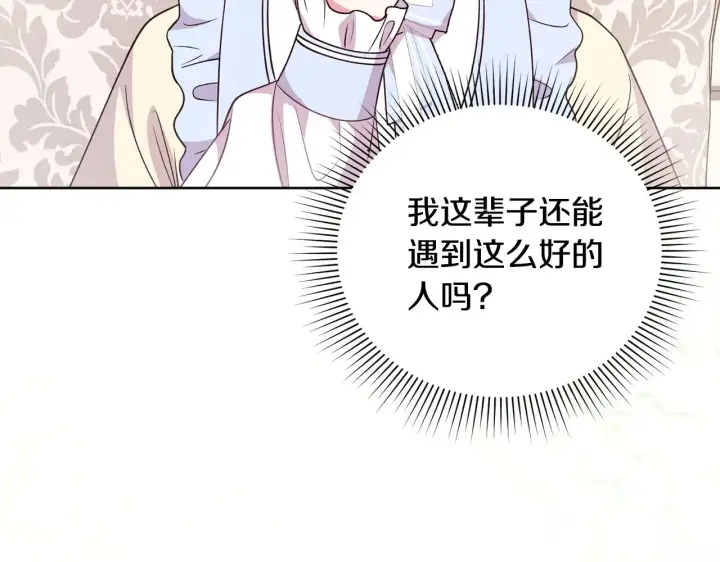 漫画《太可爱了怎么办》第30话 真正的女儿第166张图
