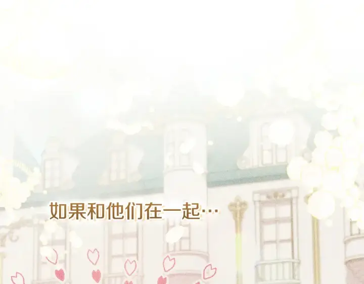 漫画《太可爱了怎么办》第30话 真正的女儿第167张图
