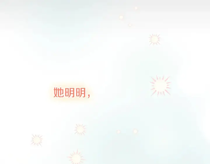 漫画《太可爱了怎么办》第30话 真正的女儿第17张图