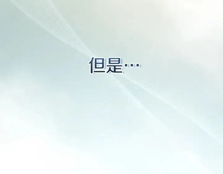 漫画《太可爱了怎么办》第30话 真正的女儿第171张图