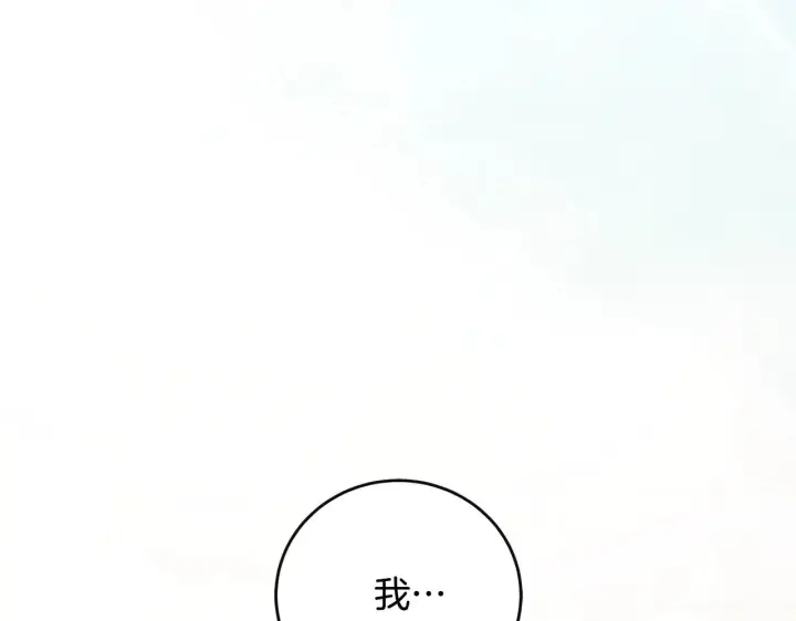 漫画《太可爱了怎么办》第30话 真正的女儿第172张图