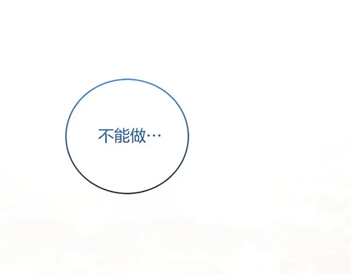 漫画《太可爱了怎么办》第30话 真正的女儿第175张图