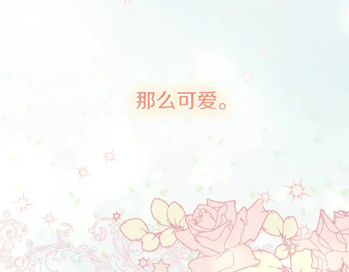 漫画《太可爱了怎么办》第30话 真正的女儿第18张图