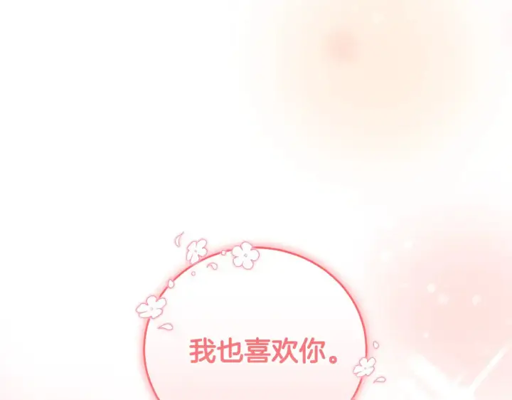 漫画《太可爱了怎么办》第30话 真正的女儿第24张图