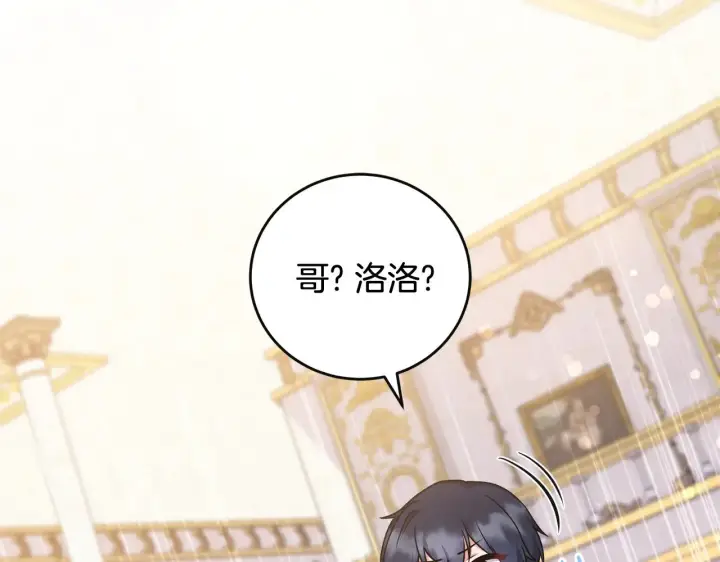 漫画《太可爱了怎么办》第30话 真正的女儿第33张图
