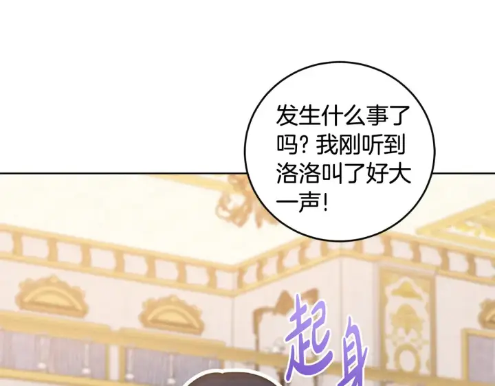 漫画《太可爱了怎么办》第30话 真正的女儿第35张图