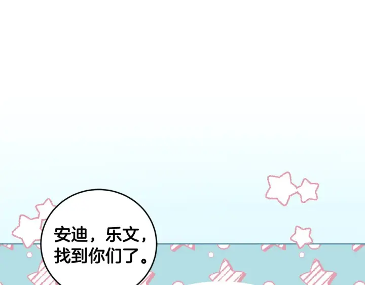 漫画《太可爱了怎么办》第30话 真正的女儿第37张图