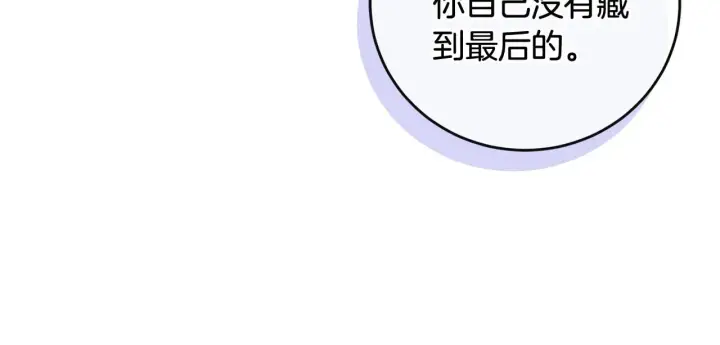 漫画《太可爱了怎么办》第30话 真正的女儿第42张图
